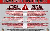Открытый-wi-fi_ГУПК (1)
